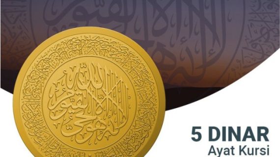 5 Dinar Ayat Kursi